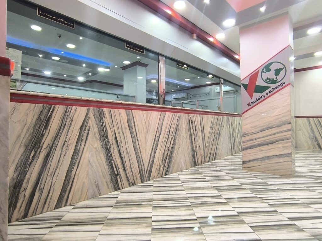 الخضيري للصرافة