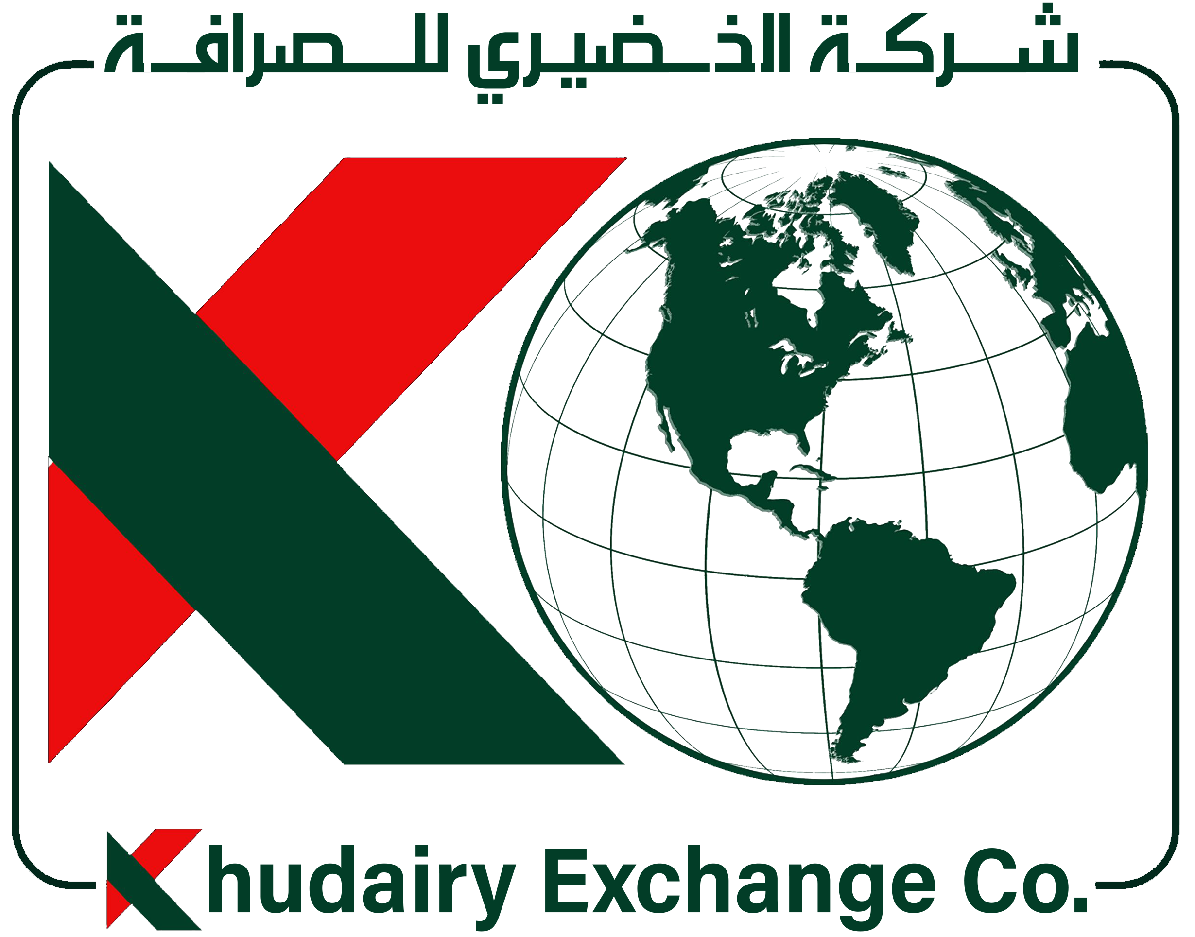 شركة الخضيري للصرافة